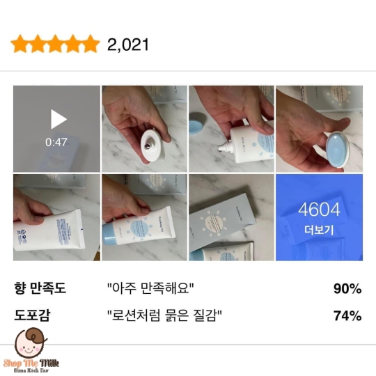 Kem chống nắng Pyunkang Yul Kids baby Hàn 75ml ( 6m+)