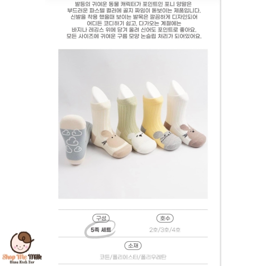 Tất made in korea có đế trống trơn trượt cho bé từ 12 tháng -24 tháng